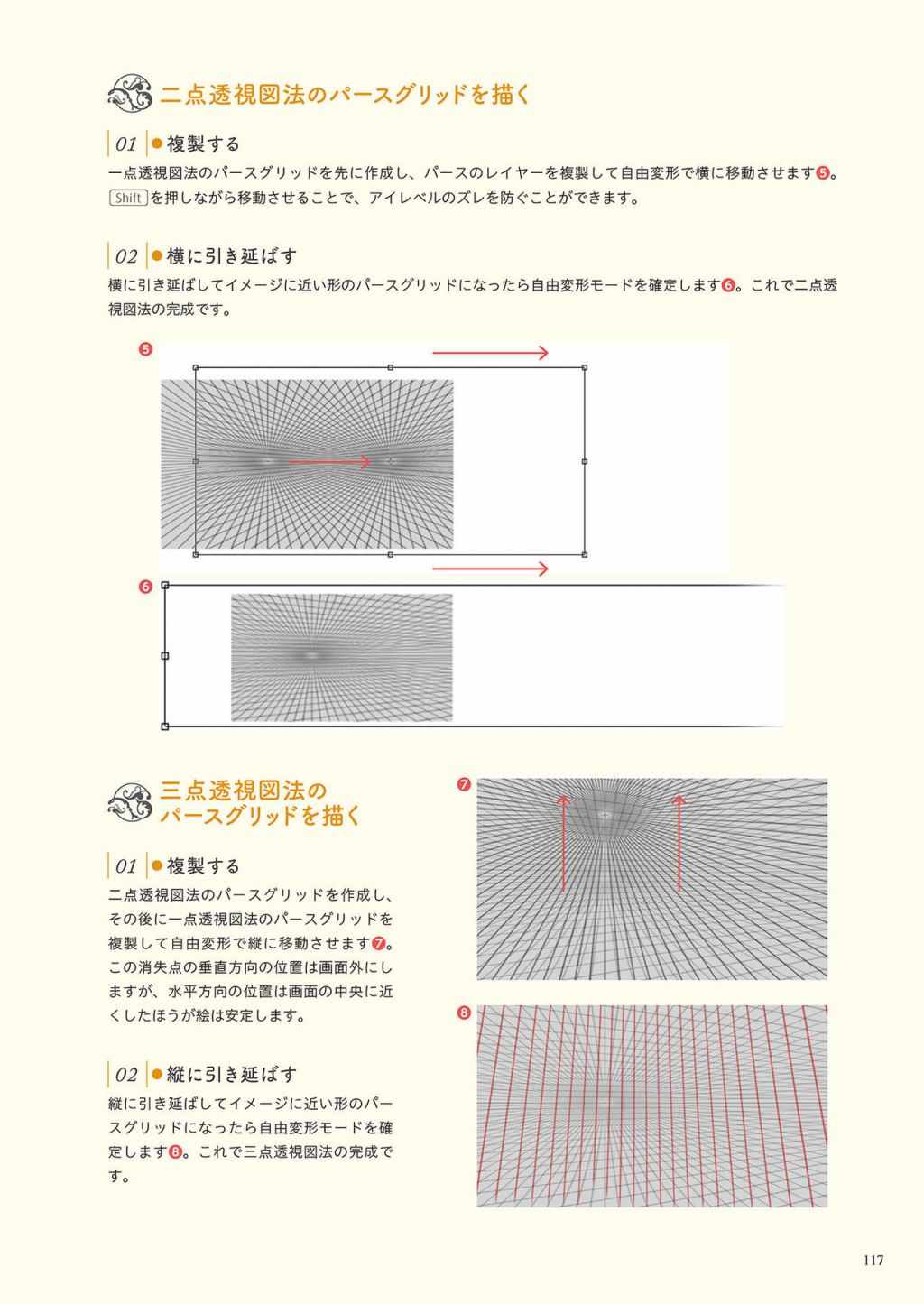 《&quotFantasy background" how to draw in Photoshop!》漫画 Photoshop 01卷