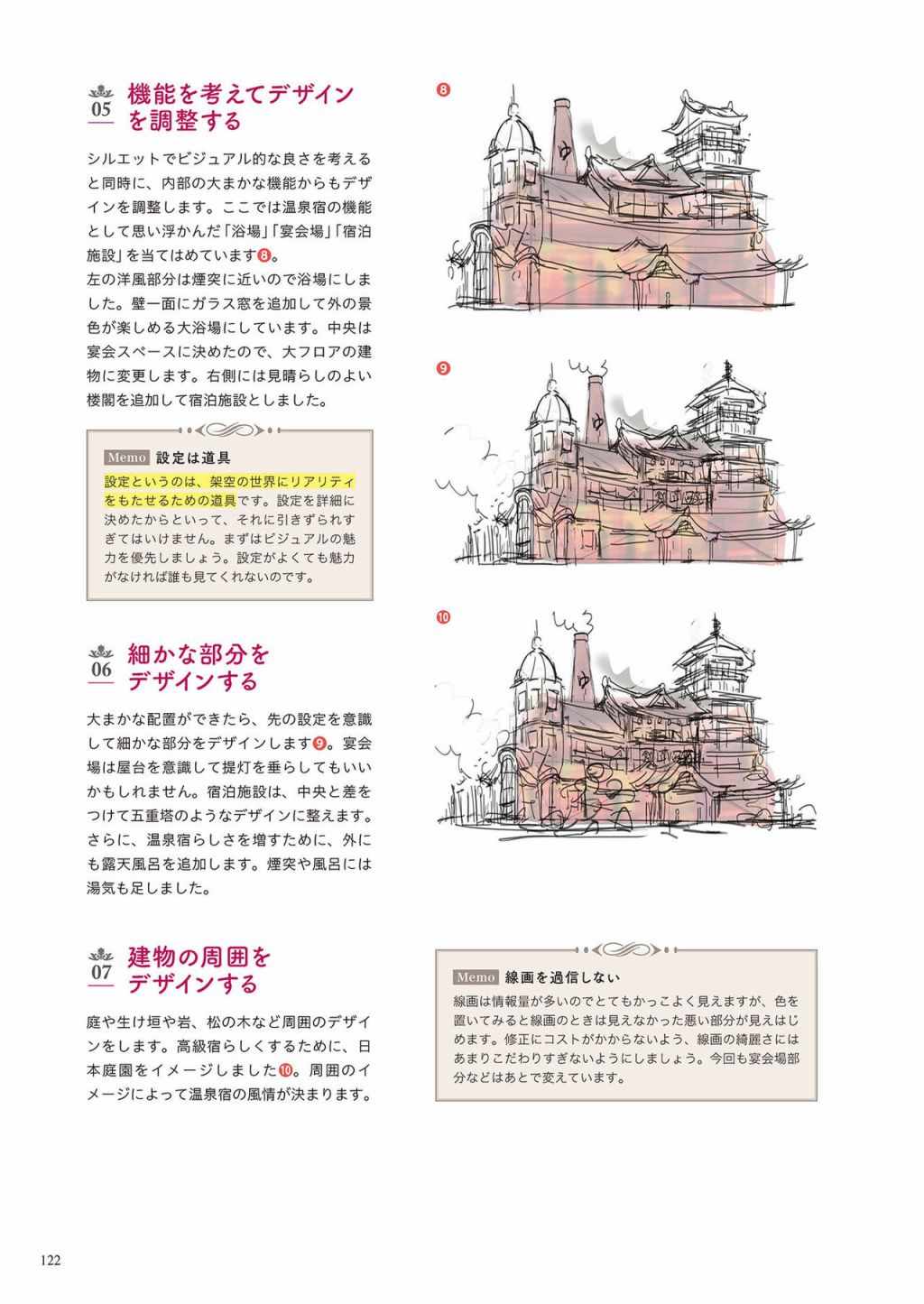 《&quotFantasy background" how to draw in Photoshop!》漫画 Photoshop 01卷