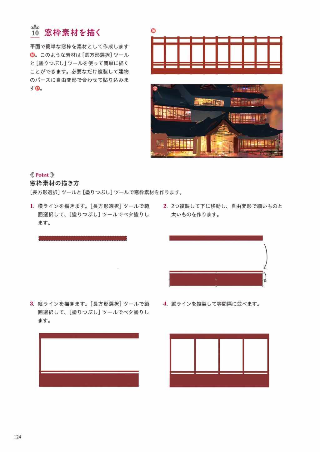 《&quotFantasy background" how to draw in Photoshop!》漫画 Photoshop 01卷