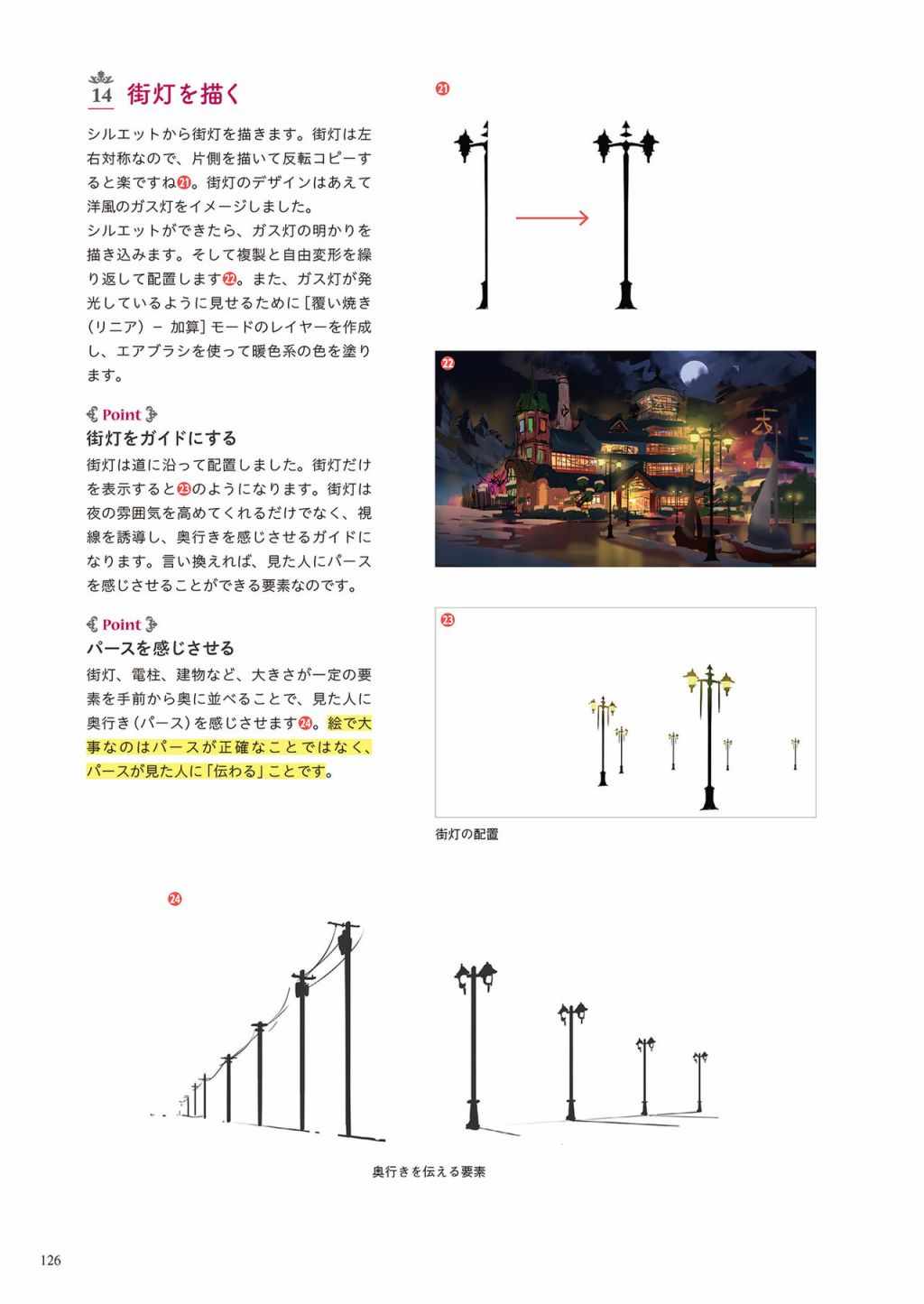 《&quotFantasy background" how to draw in Photoshop!》漫画 Photoshop 01卷