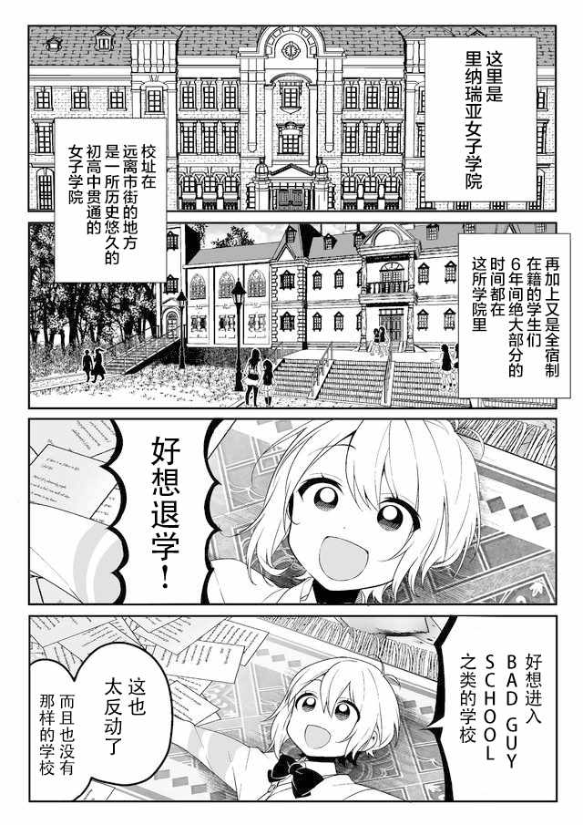 《嘲讽 -PIQUANT-》漫画 PIQUANT 001集