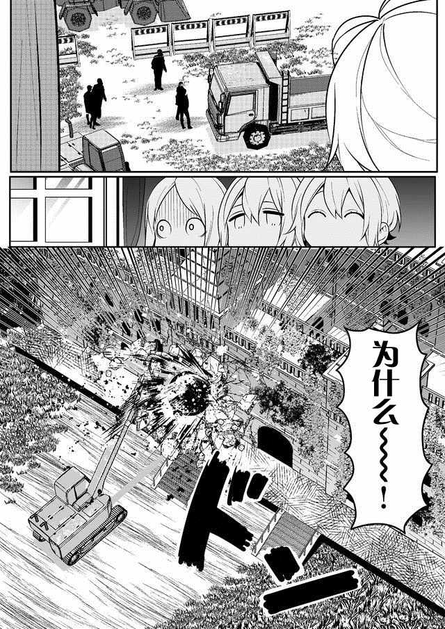 《嘲讽 -PIQUANT-》漫画 PIQUANT 001集