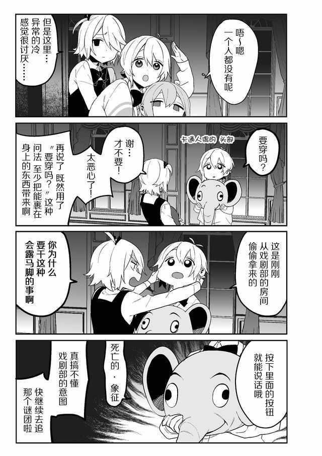 《嘲讽 -PIQUANT-》漫画 PIQUANT 005集