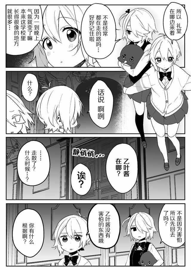 《嘲讽 -PIQUANT-》漫画 PIQUANT 005集