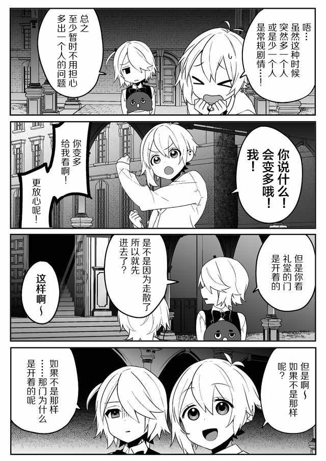 《嘲讽 -PIQUANT-》漫画 PIQUANT 005集