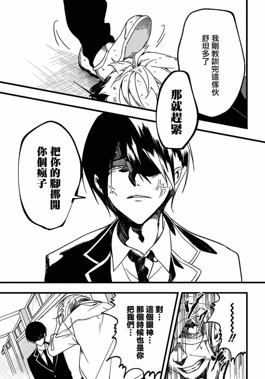 《SCARS》漫画 001集