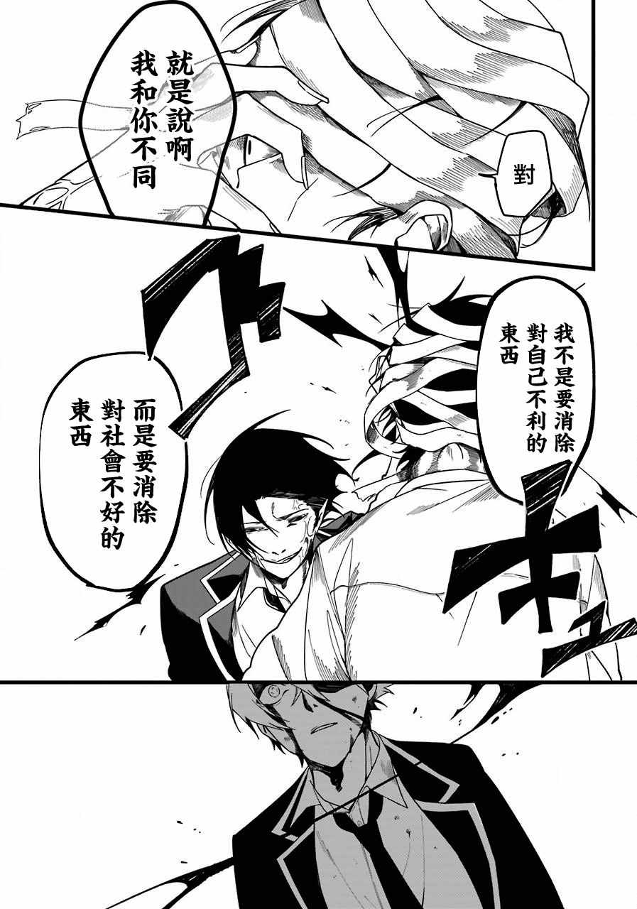 《SCARS》漫画 001集