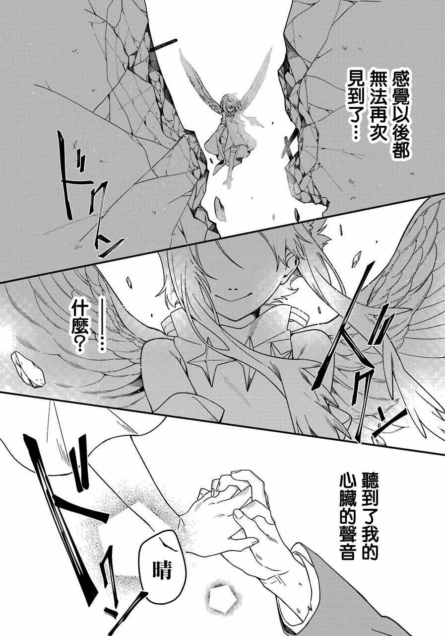 《SCARS》漫画 001集