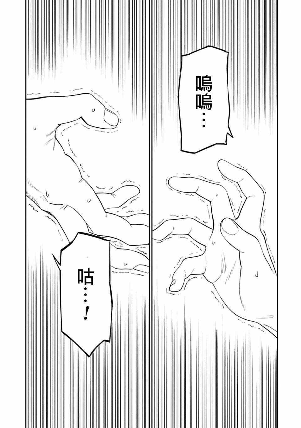 《与变成了异世界美少女的大叔一起冒险》漫画 成了美少女的大叔 002集