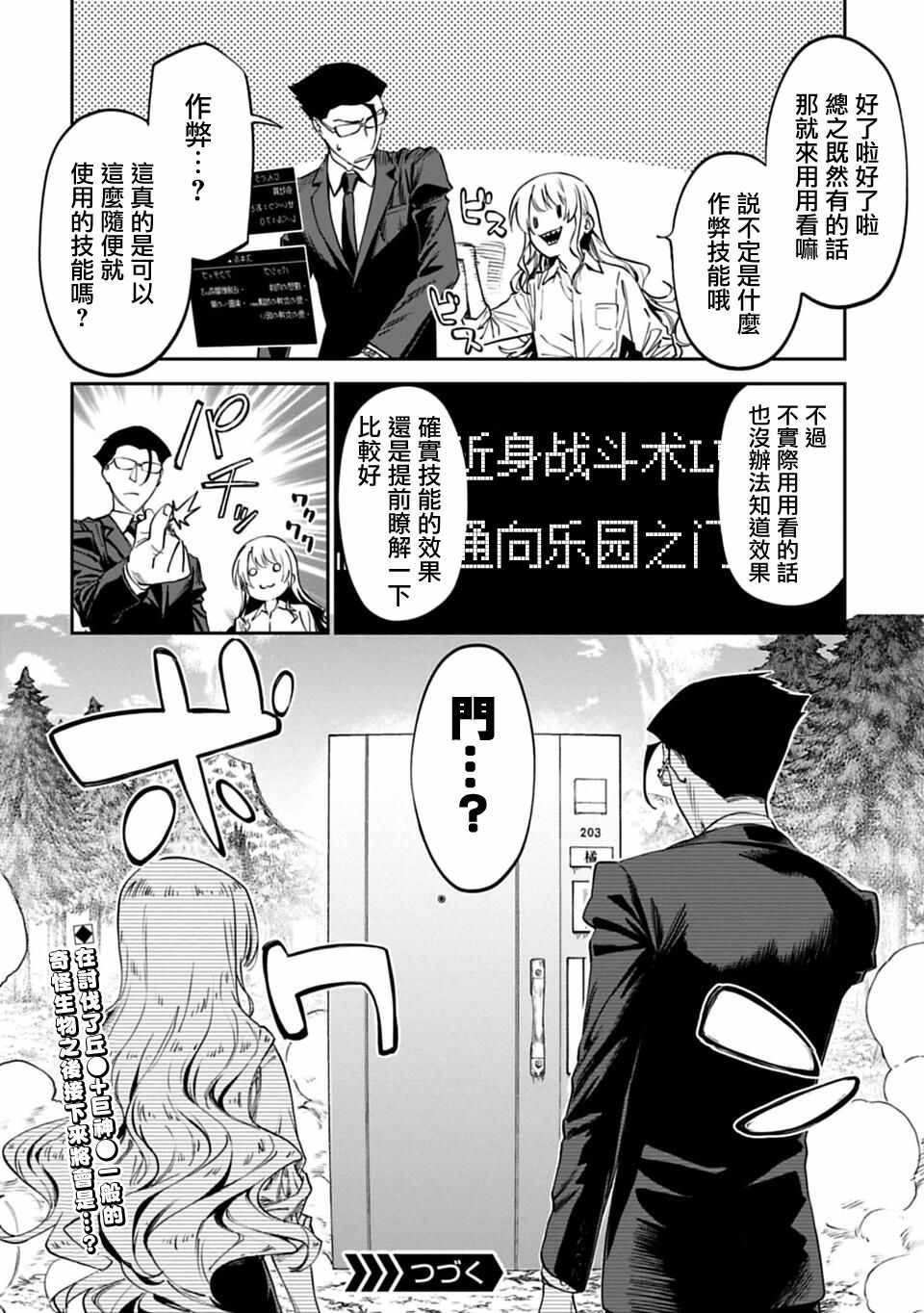 《与变成了异世界美少女的大叔一起冒险》漫画 成了美少女的大叔 003集