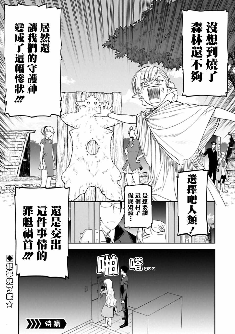 《与变成了异世界美少女的大叔一起冒险》漫画 成了美少女的大叔 008集