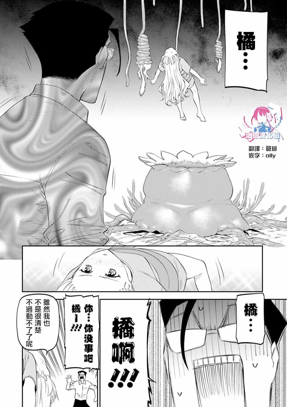 《与变成了异世界美少女的大叔一起冒险》漫画 成了美少女的大叔 012集