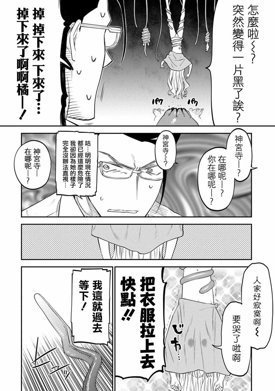 《与变成了异世界美少女的大叔一起冒险》漫画 成了美少女的大叔 012集