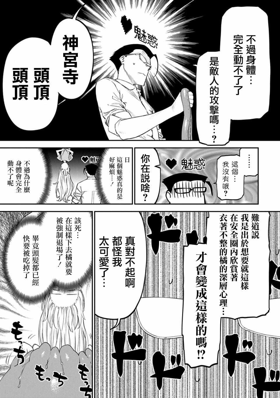 《与变成了异世界美少女的大叔一起冒险》漫画 成了美少女的大叔 012集