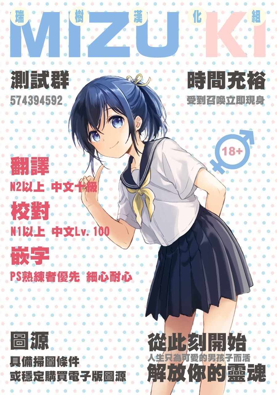 《与变成了异世界美少女的大叔一起冒险》漫画 成了美少女的大叔 012集