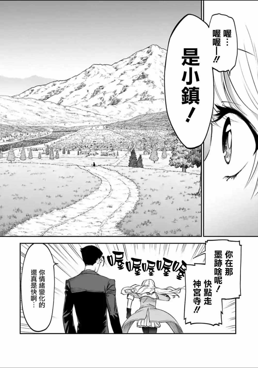 《与变成了异世界美少女的大叔一起冒险》漫画 成了美少女的大叔 013集