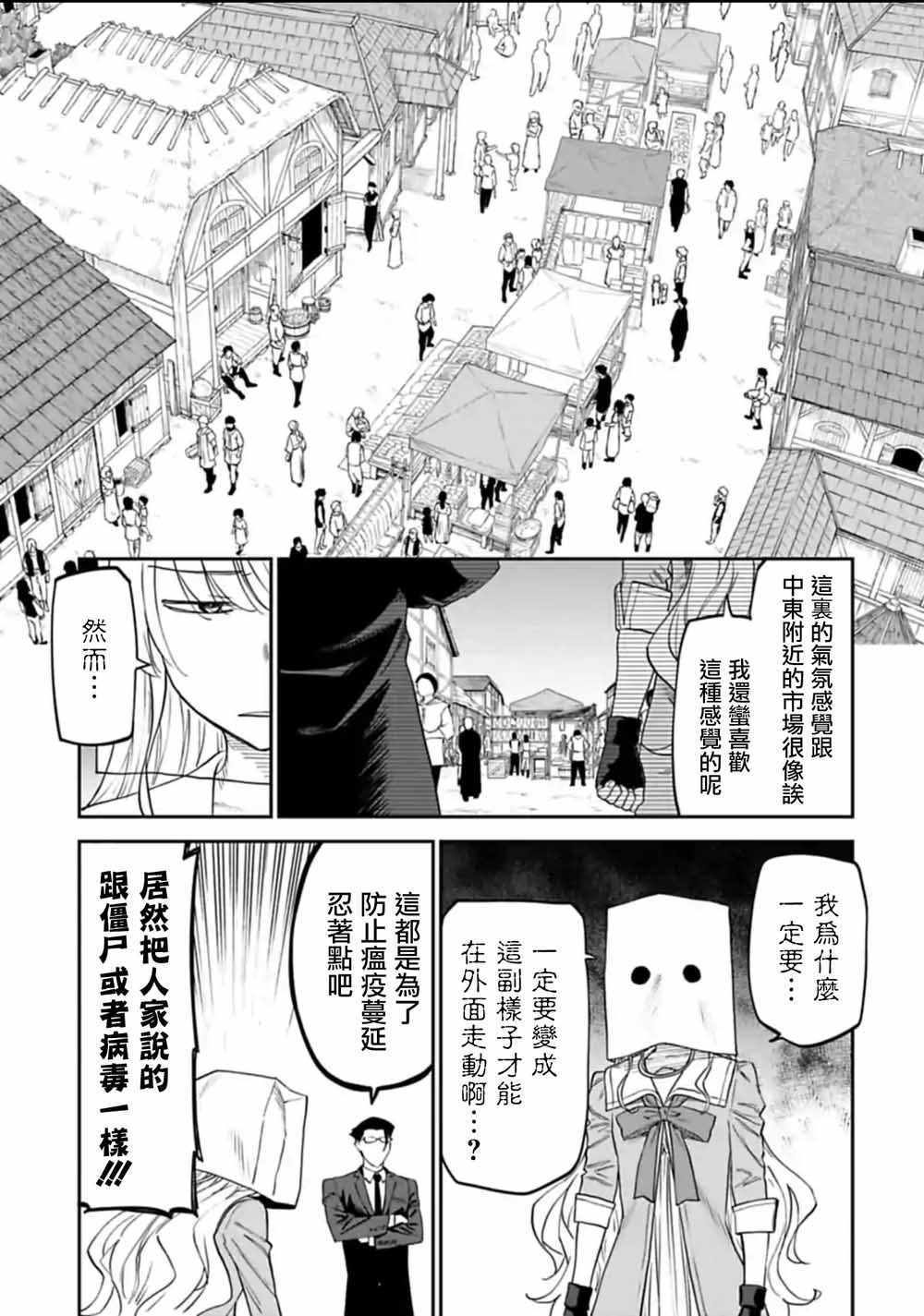 《与变成了异世界美少女的大叔一起冒险》漫画 成了美少女的大叔 013集