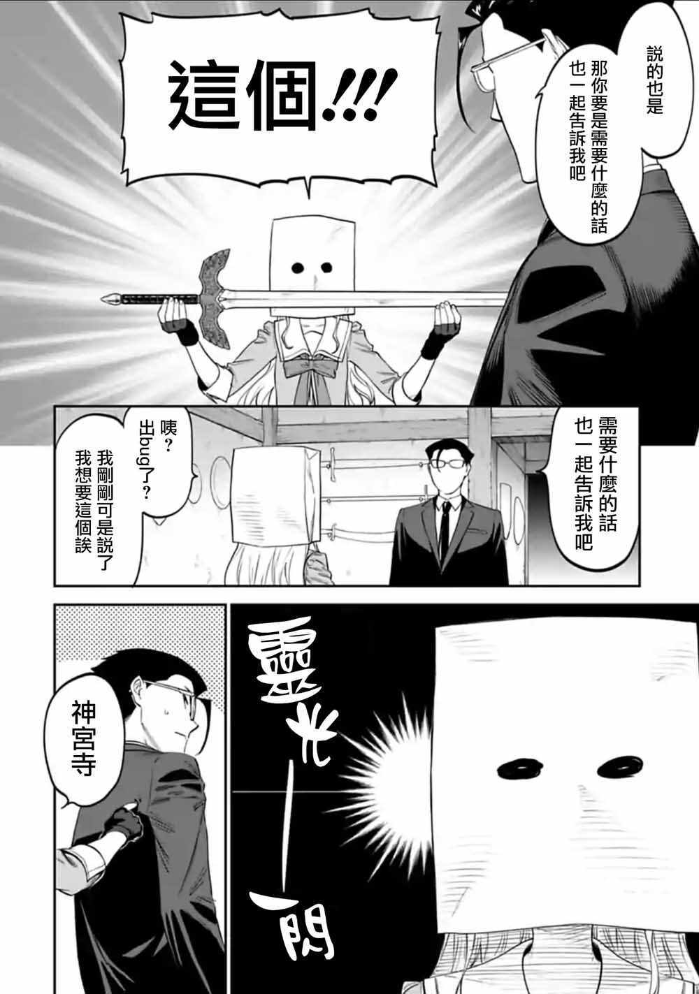 《与变成了异世界美少女的大叔一起冒险》漫画 成了美少女的大叔 013集