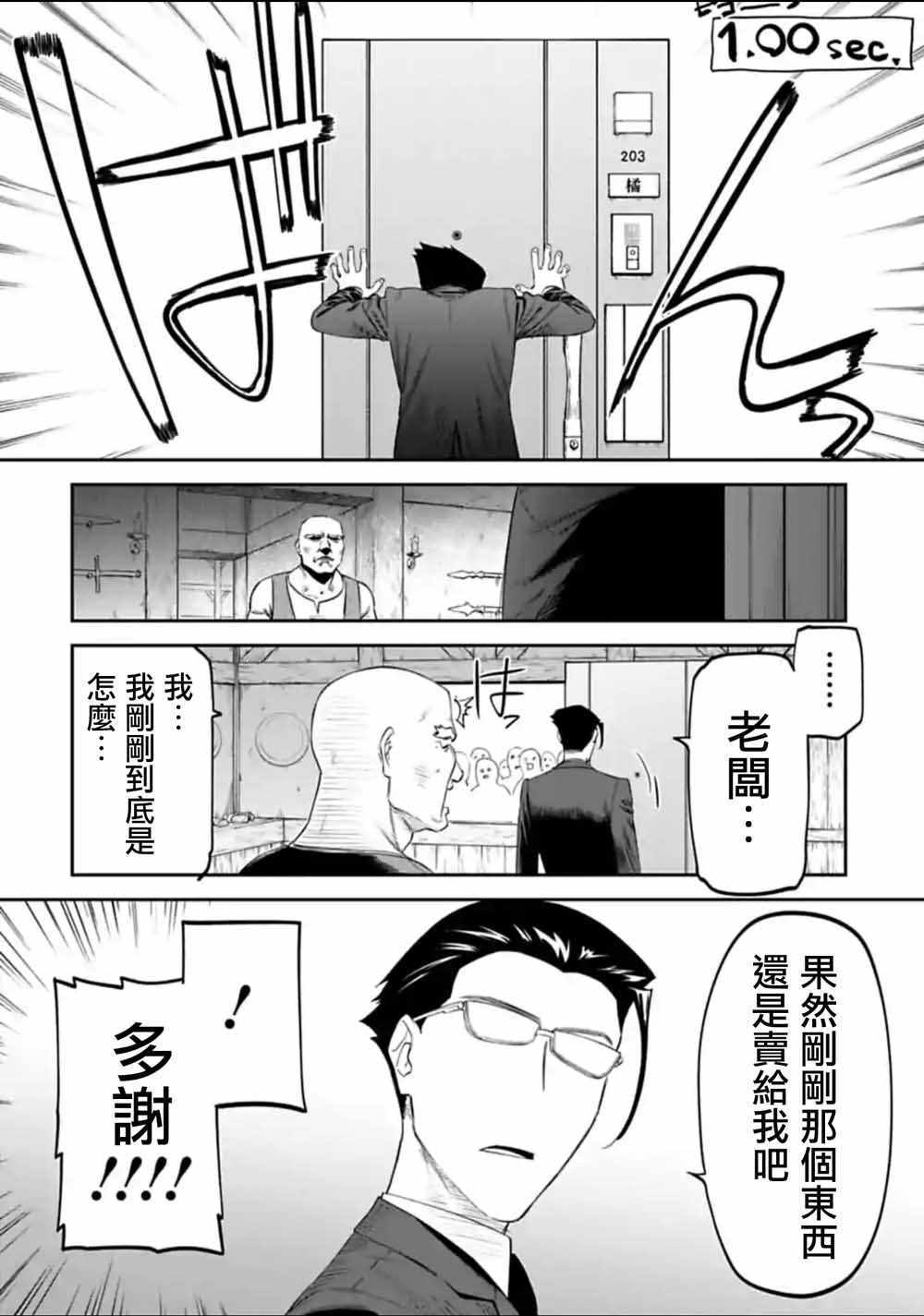 《与变成了异世界美少女的大叔一起冒险》漫画 成了美少女的大叔 013集