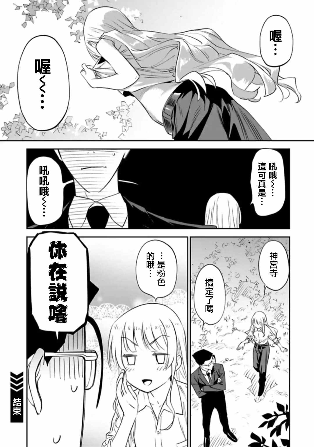 《与变成了异世界美少女的大叔一起冒险》漫画 成了美少女的大叔 短篇01