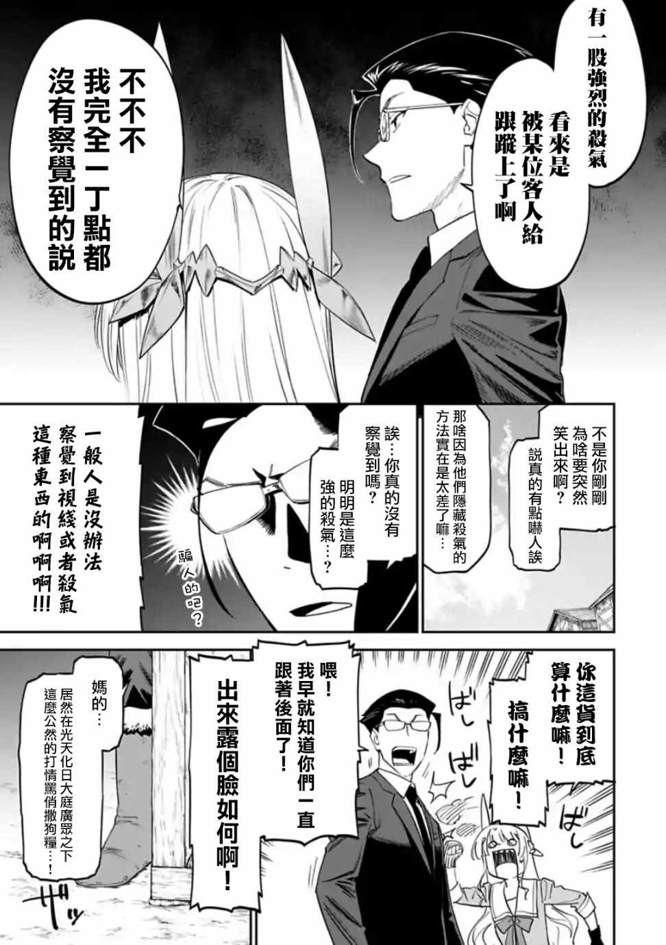 《与变成了异世界美少女的大叔一起冒险》漫画 成了美少女的大叔 014集