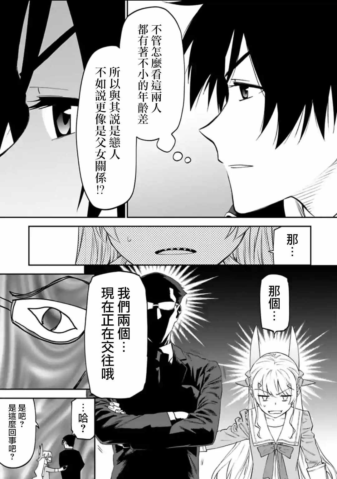 《与变成了异世界美少女的大叔一起冒险》漫画 成了美少女的大叔 015集