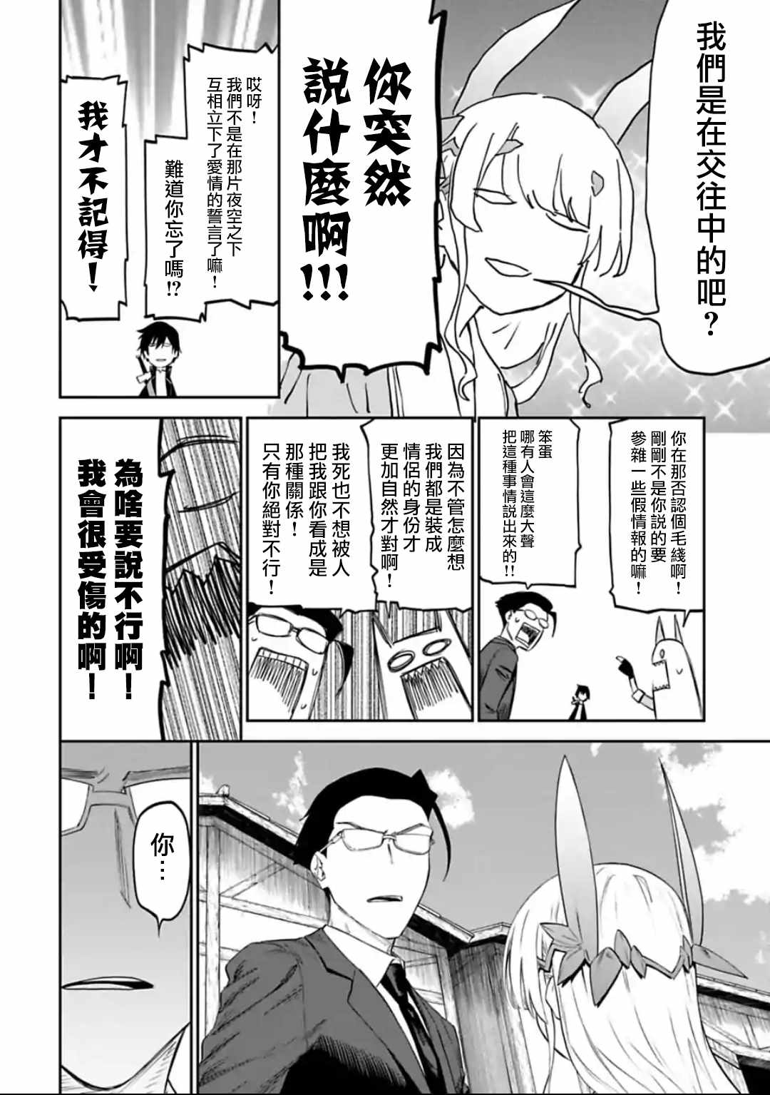 《与变成了异世界美少女的大叔一起冒险》漫画 成了美少女的大叔 015集