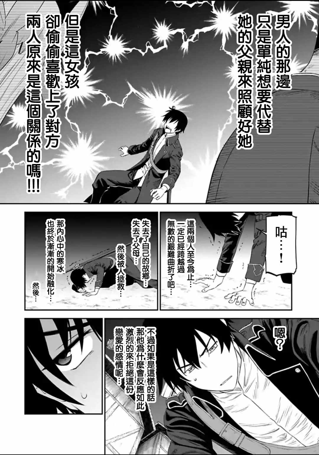 《与变成了异世界美少女的大叔一起冒险》漫画 成了美少女的大叔 015集