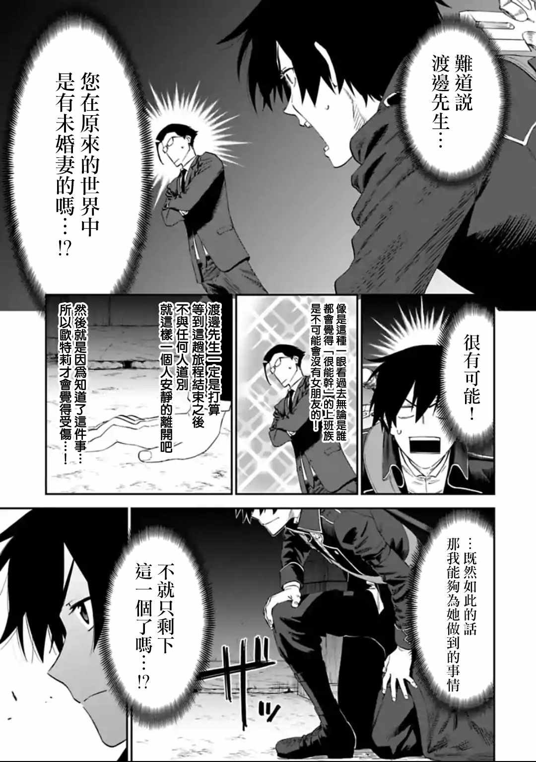 《与变成了异世界美少女的大叔一起冒险》漫画 成了美少女的大叔 015集