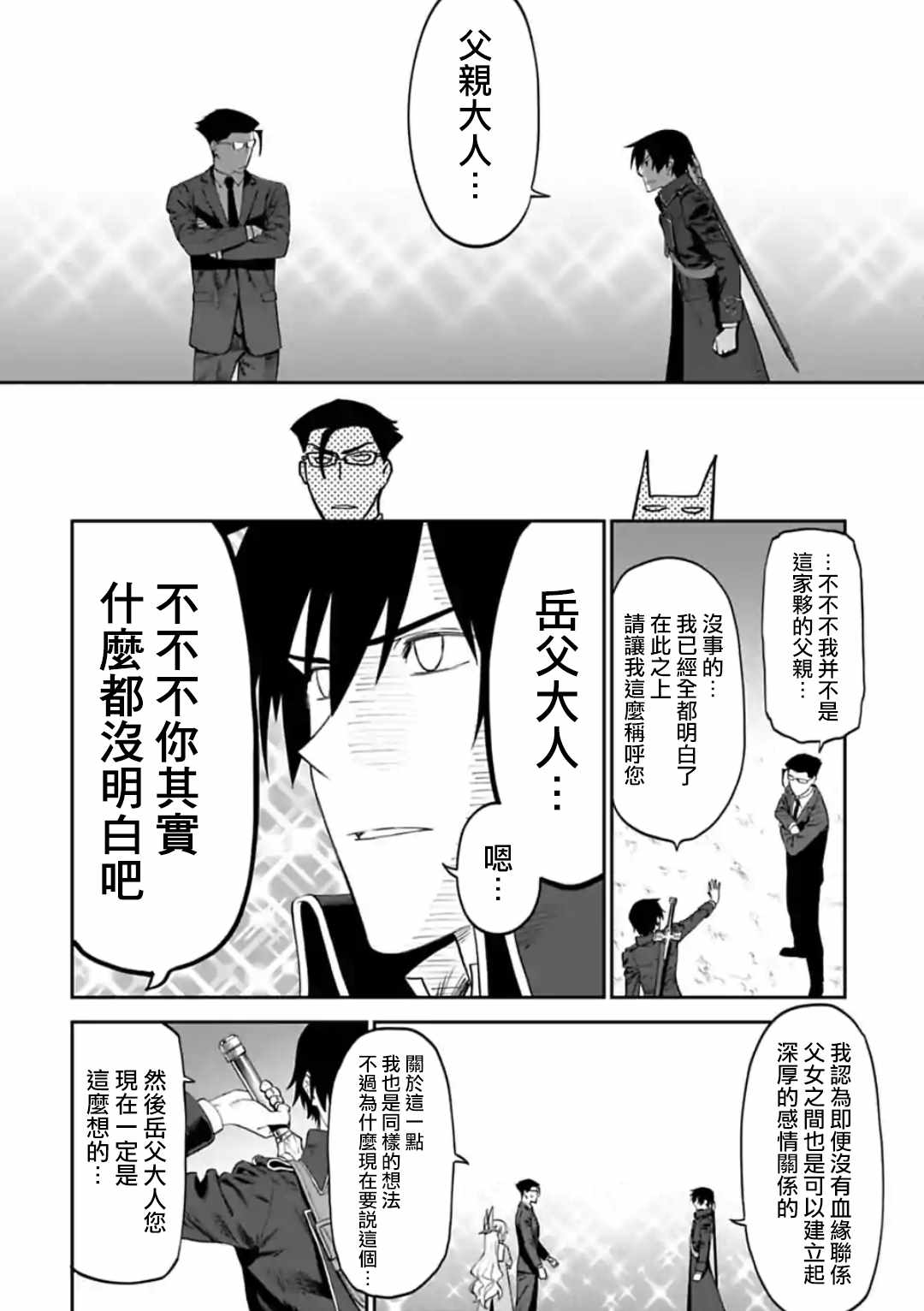 《与变成了异世界美少女的大叔一起冒险》漫画 成了美少女的大叔 015集