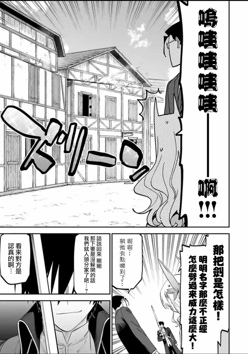 《与变成了异世界美少女的大叔一起冒险》漫画 成了美少女的大叔 016集