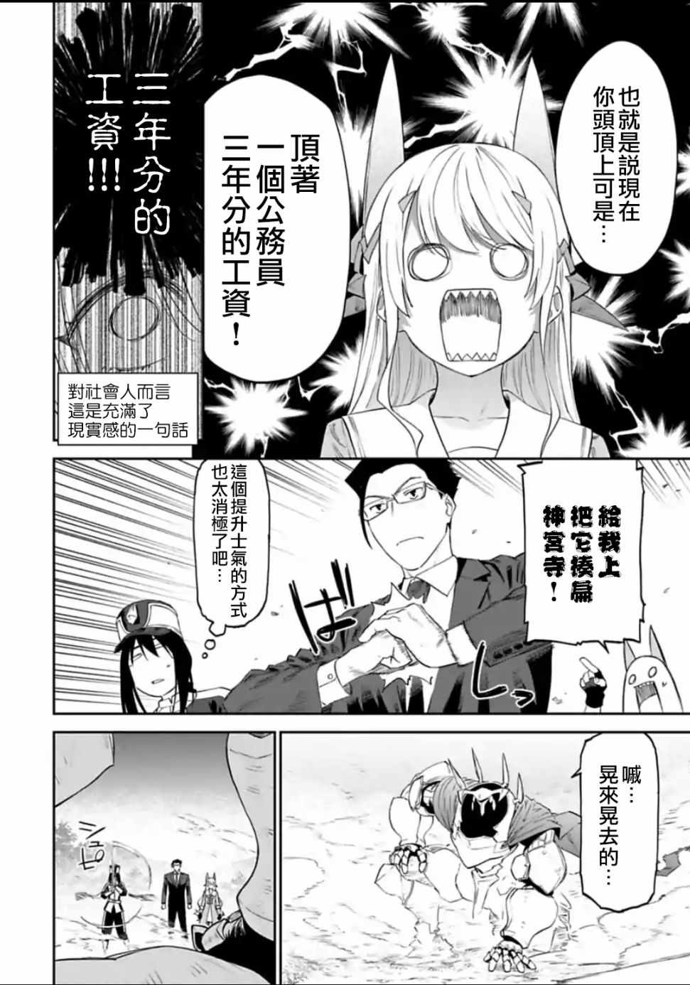 《与变成了异世界美少女的大叔一起冒险》漫画 成了美少女的大叔 019集