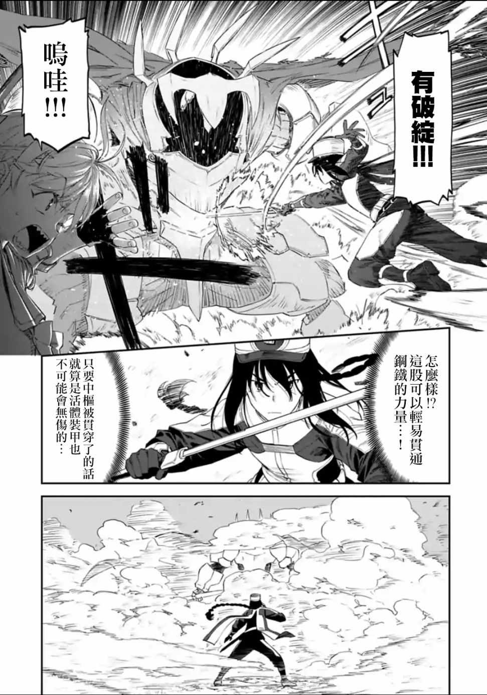 《与变成了异世界美少女的大叔一起冒险》漫画 成了美少女的大叔 019集