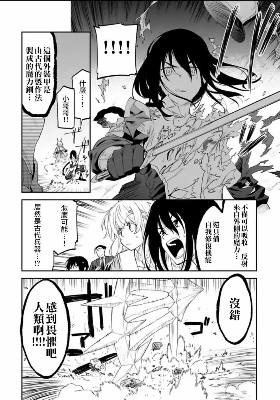 《与变成了异世界美少女的大叔一起冒险》漫画 成了美少女的大叔 019集