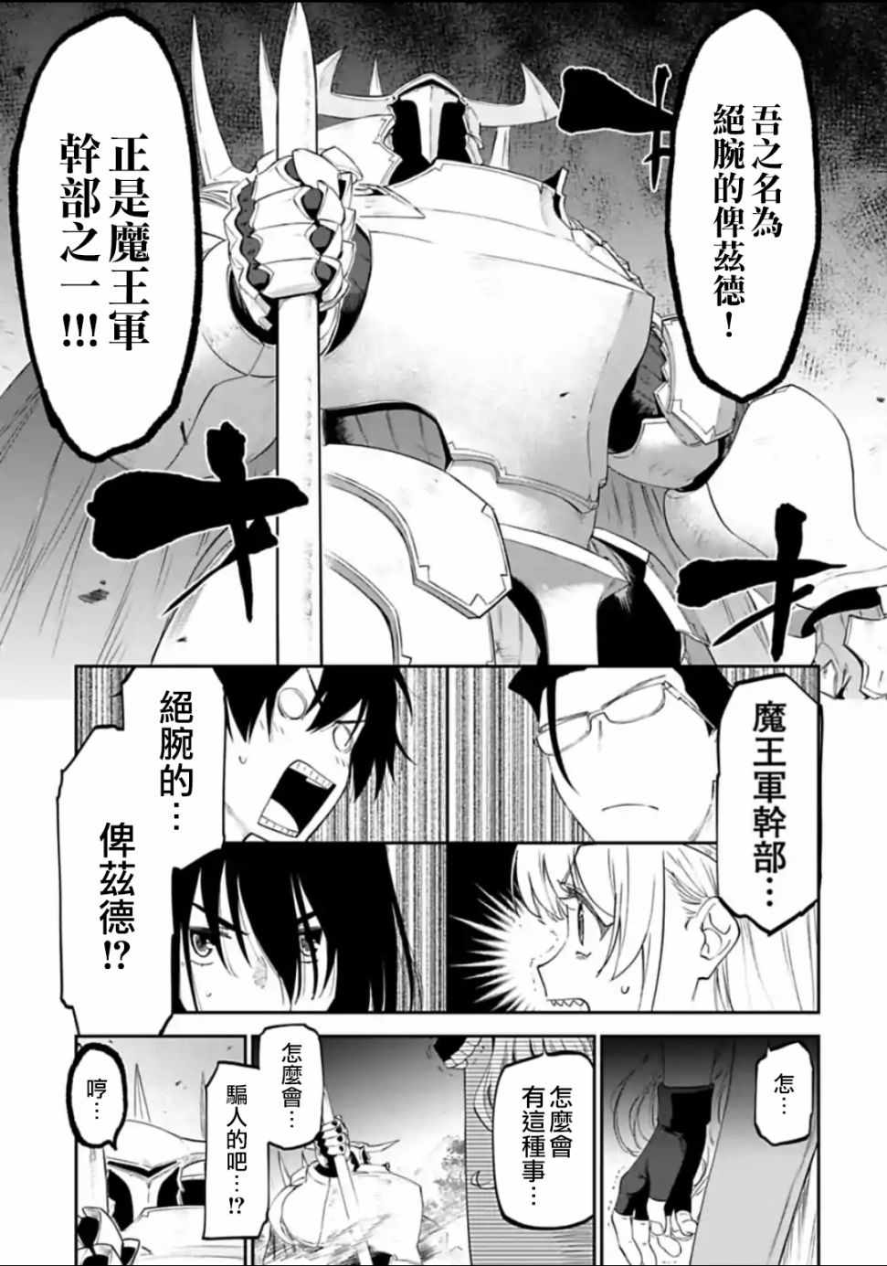 《与变成了异世界美少女的大叔一起冒险》漫画 成了美少女的大叔 019集