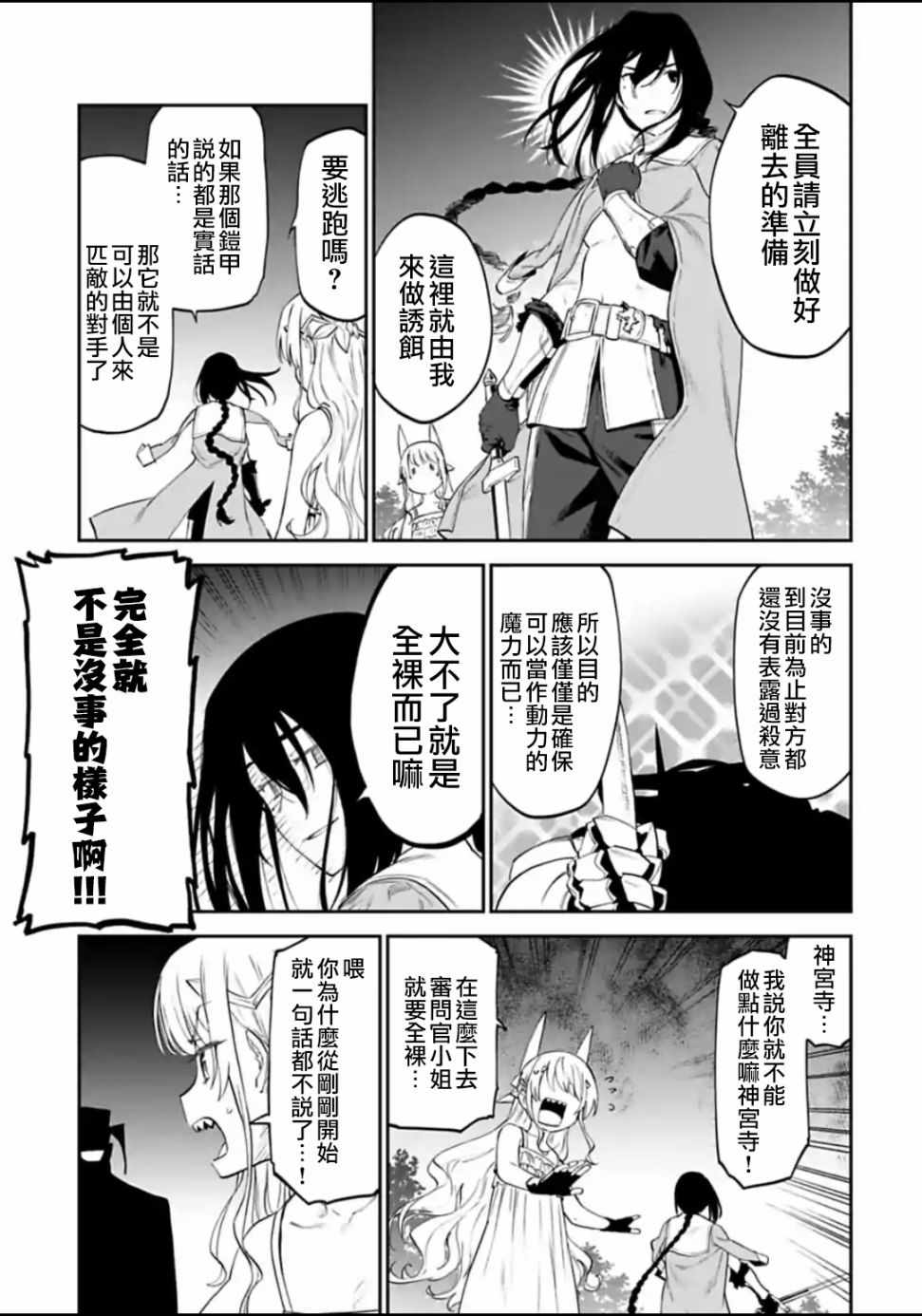 《与变成了异世界美少女的大叔一起冒险》漫画 成了美少女的大叔 019集