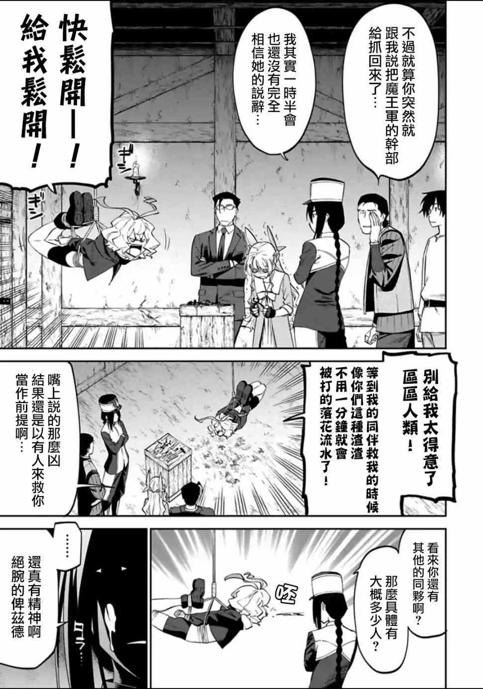 《与变成了异世界美少女的大叔一起冒险》漫画 成了美少女的大叔 021集