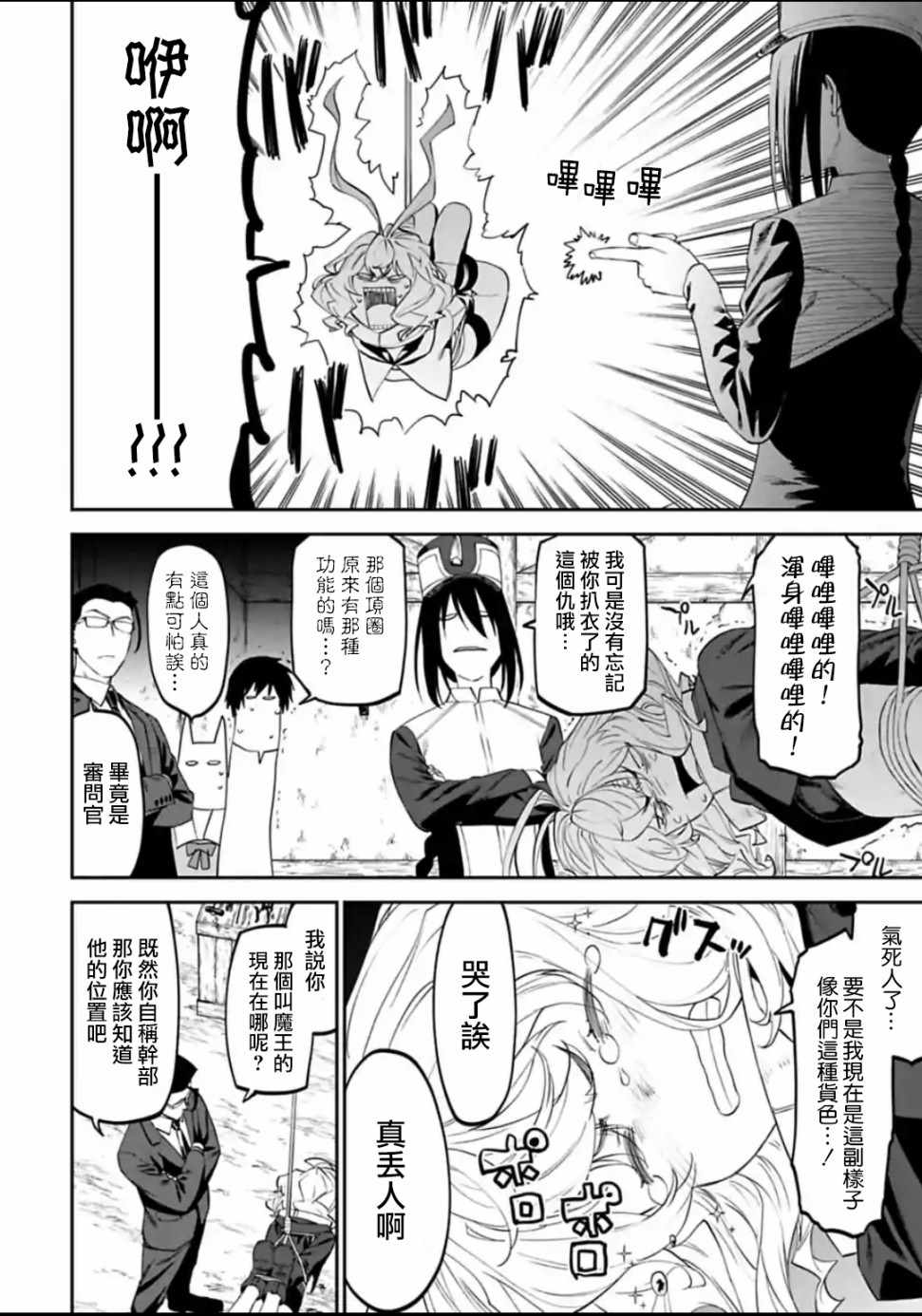 《与变成了异世界美少女的大叔一起冒险》漫画 成了美少女的大叔 021集