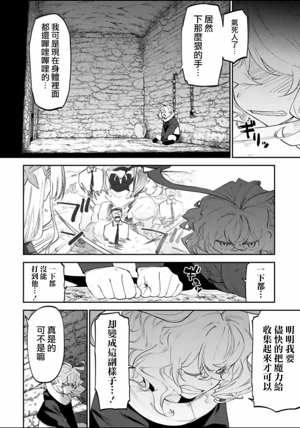 《与变成了异世界美少女的大叔一起冒险》漫画 成了美少女的大叔 021集