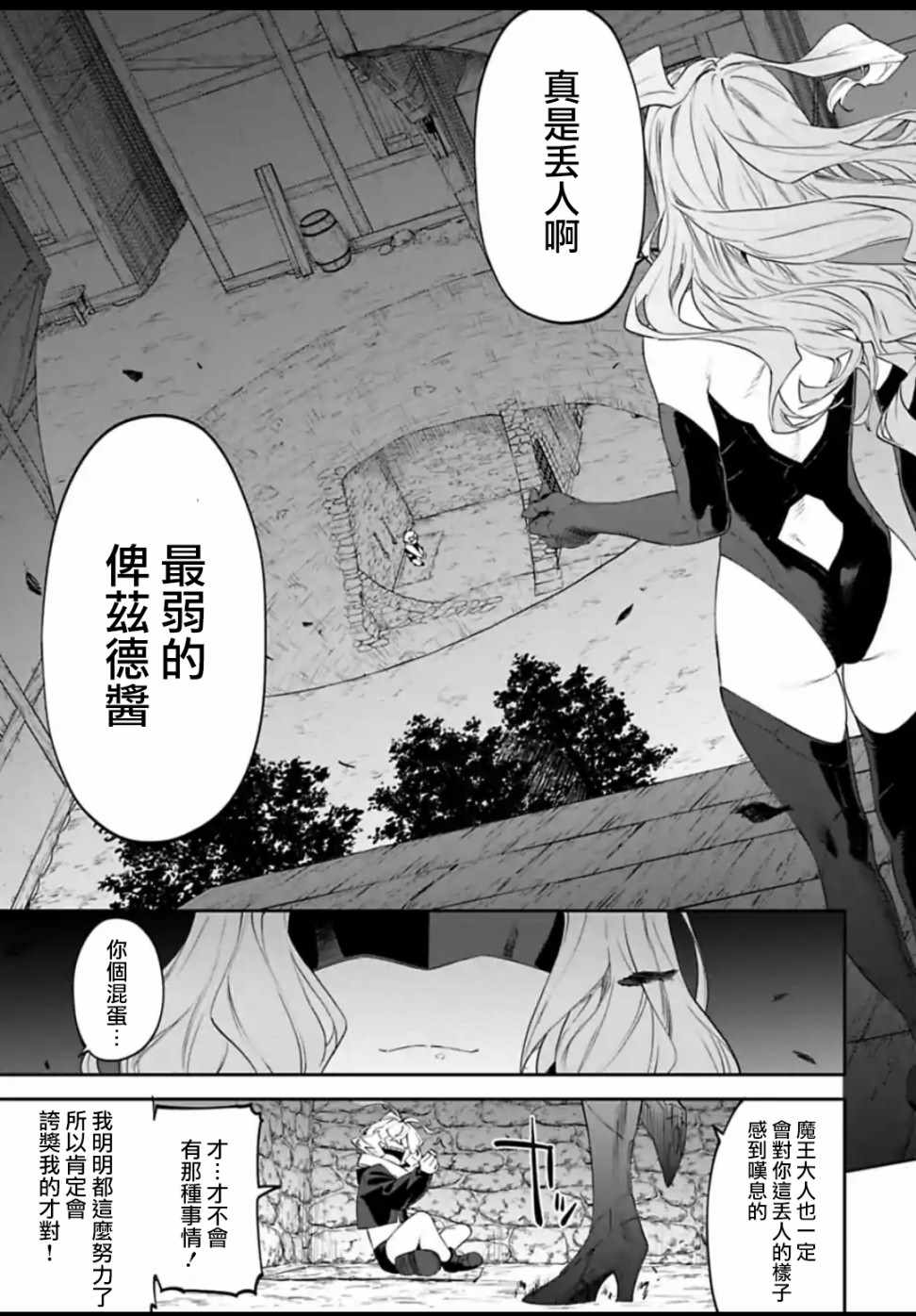 《与变成了异世界美少女的大叔一起冒险》漫画 成了美少女的大叔 021集