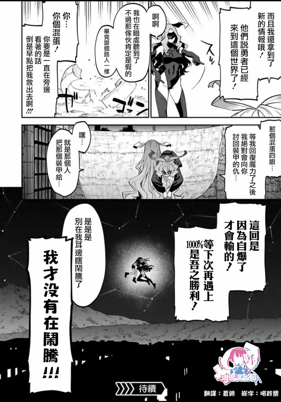 《与变成了异世界美少女的大叔一起冒险》漫画 成了美少女的大叔 021集