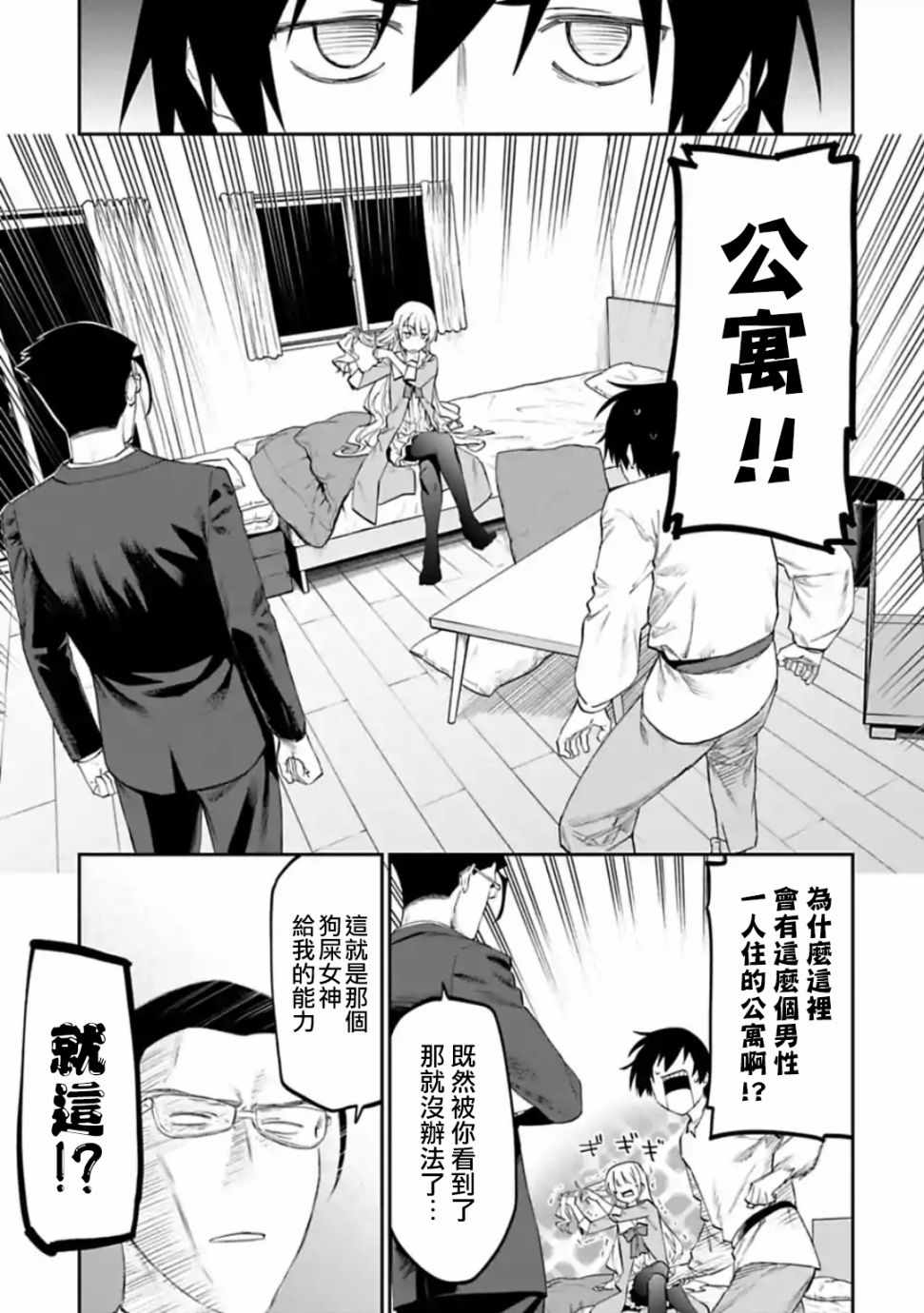 《与变成了异世界美少女的大叔一起冒险》漫画 成了美少女的大叔 022集