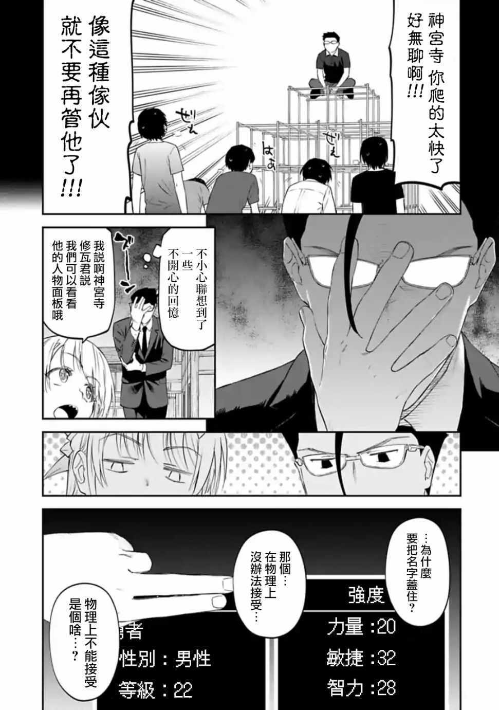 《与变成了异世界美少女的大叔一起冒险》漫画 成了美少女的大叔 022集