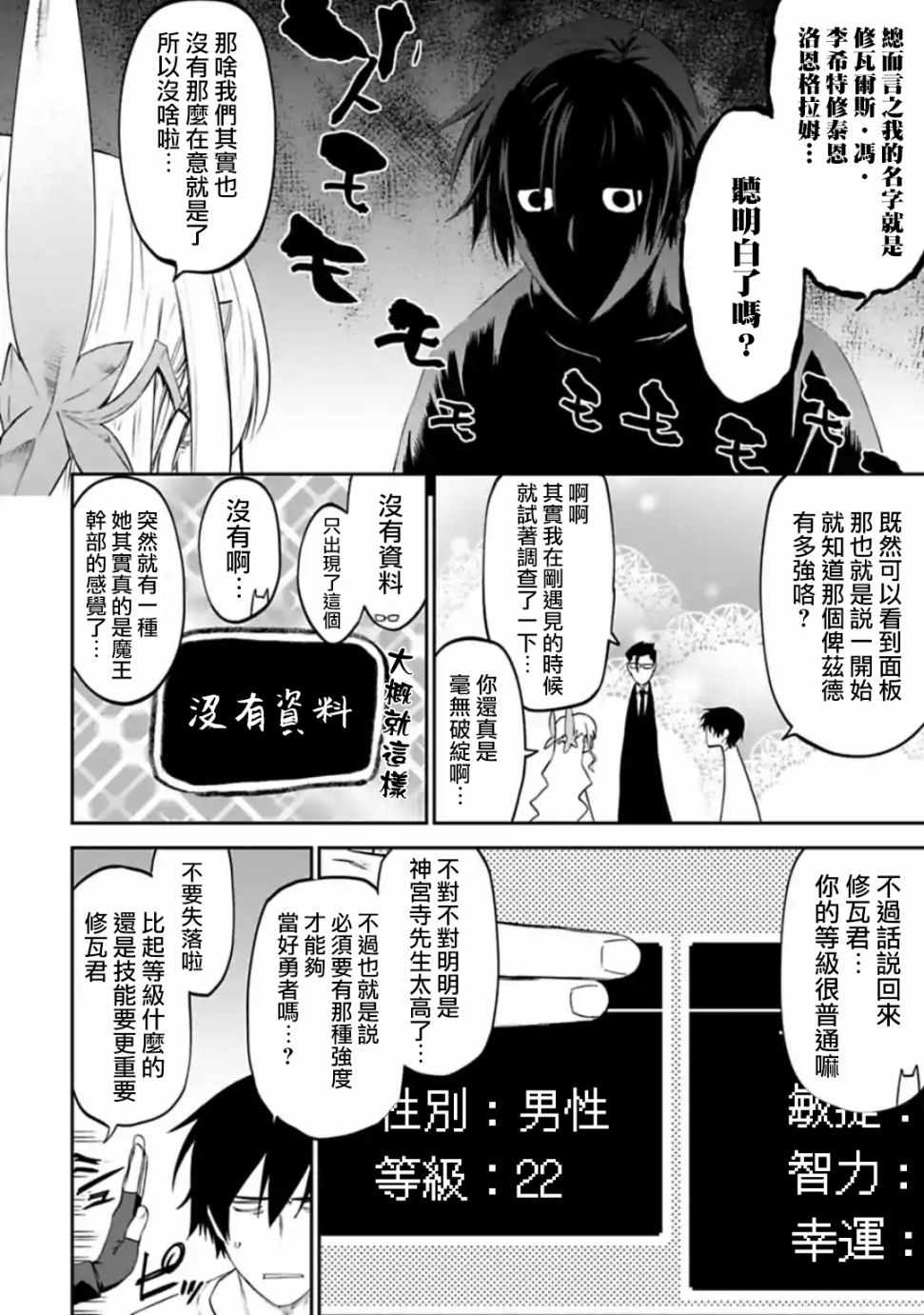 《与变成了异世界美少女的大叔一起冒险》漫画 成了美少女的大叔 022集