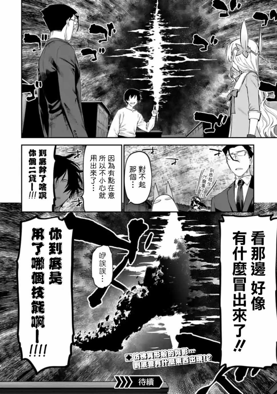 《与变成了异世界美少女的大叔一起冒险》漫画 成了美少女的大叔 022集