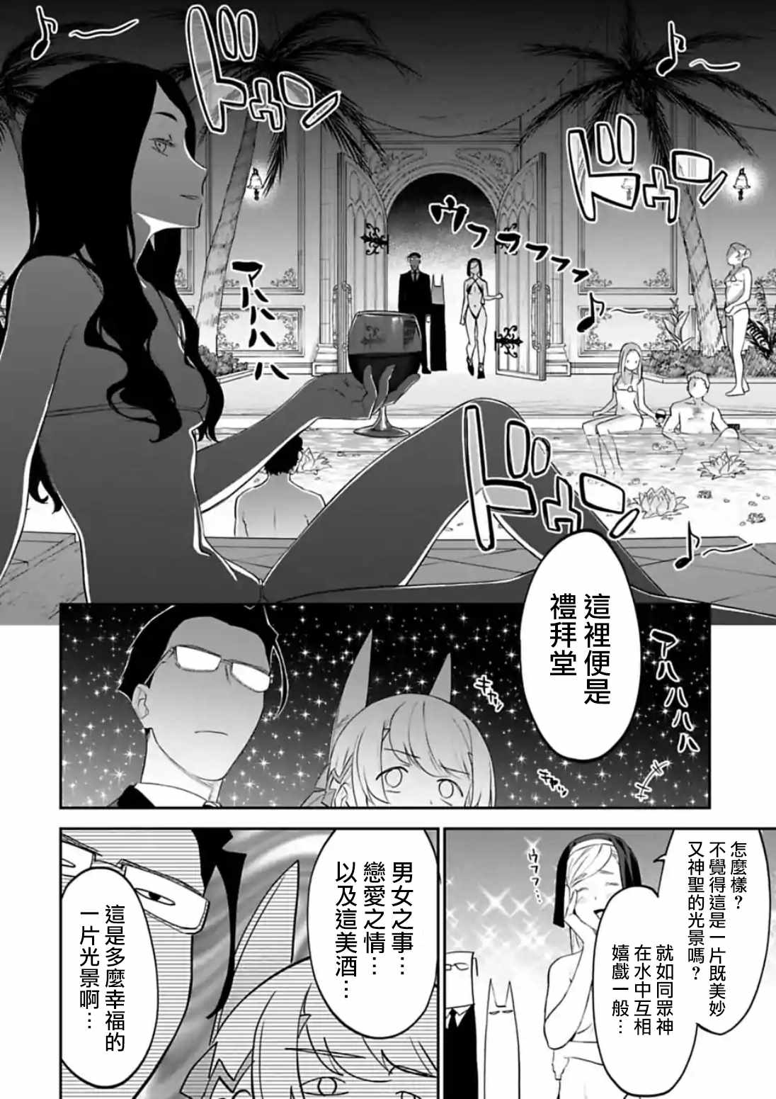 《与变成了异世界美少女的大叔一起冒险》漫画 成了美少女的大叔 038集