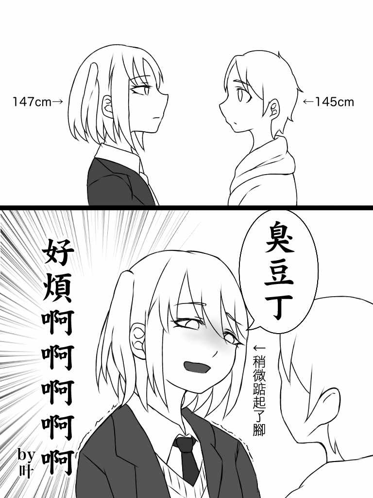 《可以哦、前辈。》漫画 005集