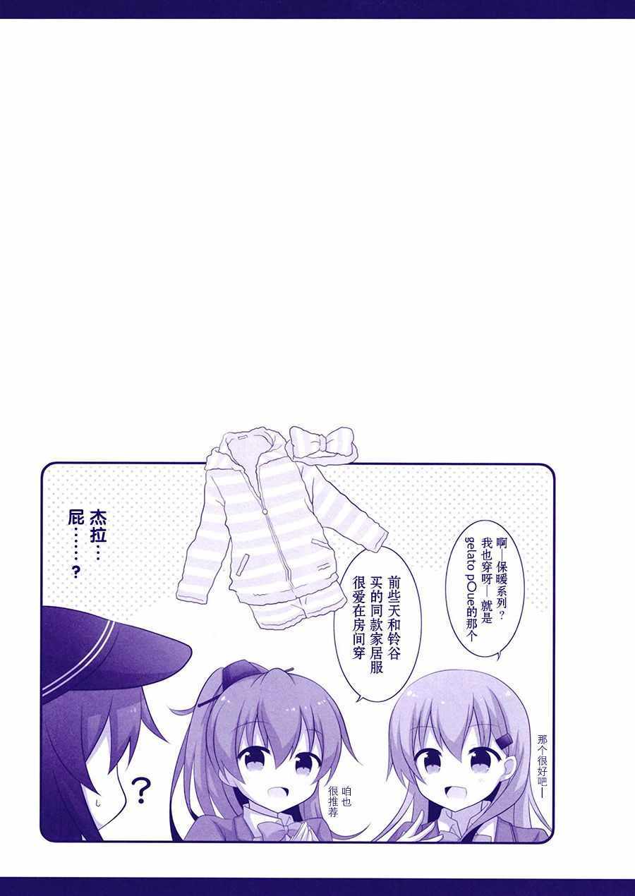 《终日全开日常系☆》漫画 短篇