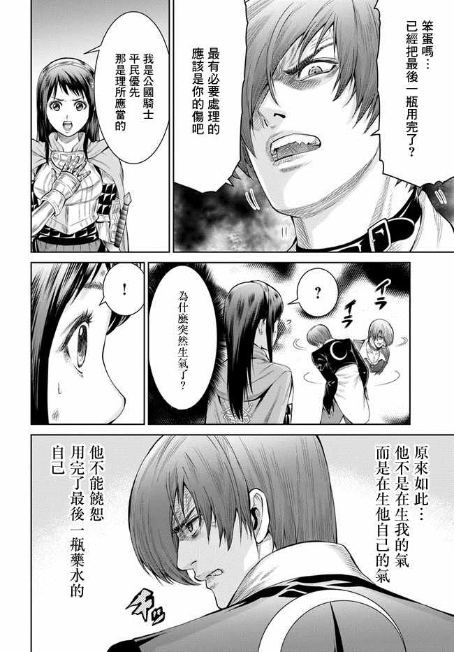 《THE KING OF FANTASY 八神庵的异世界无双》漫画 八神庵的异世界无双 001集