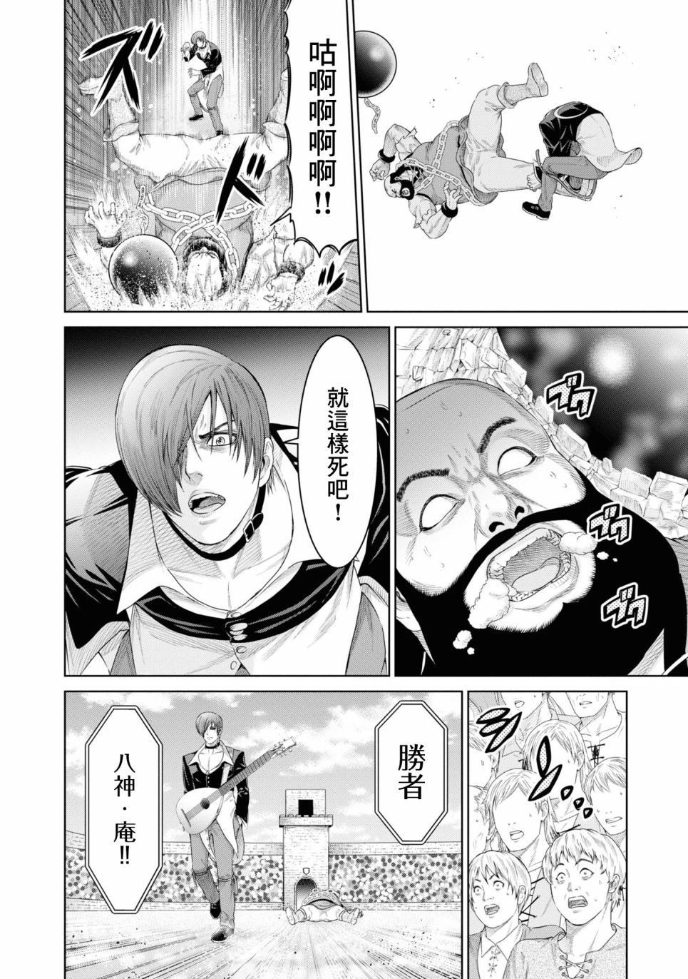 《THE KING OF FANTASY 八神庵的异世界无双》漫画 八神庵的异世界无双 005集